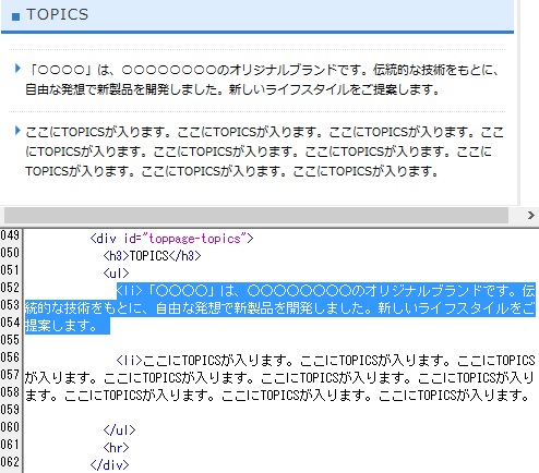 段落の増やし方（その方法） / ホームページビルダー21・22フルcss 